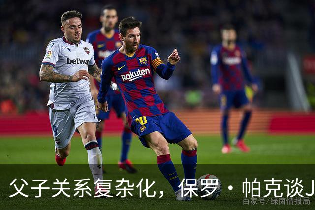 父子关系复杂化，保罗·帕克谈JJ·加布里埃尔的职业发展